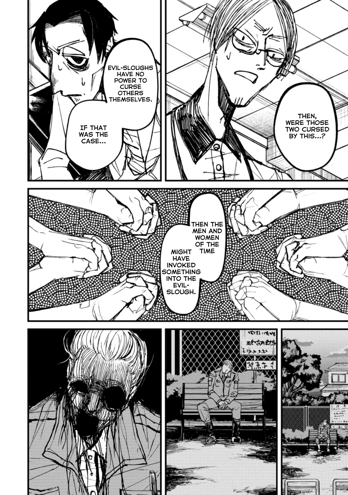 Nikubami Honegishimi Ancestral Ring of Evil-sloughing 第22页