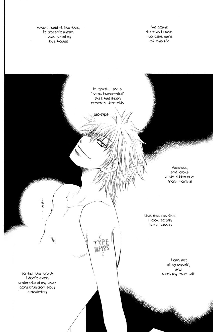 Mamiya Seitai Ningyouten Vol. 1 Ch. 2 第2页