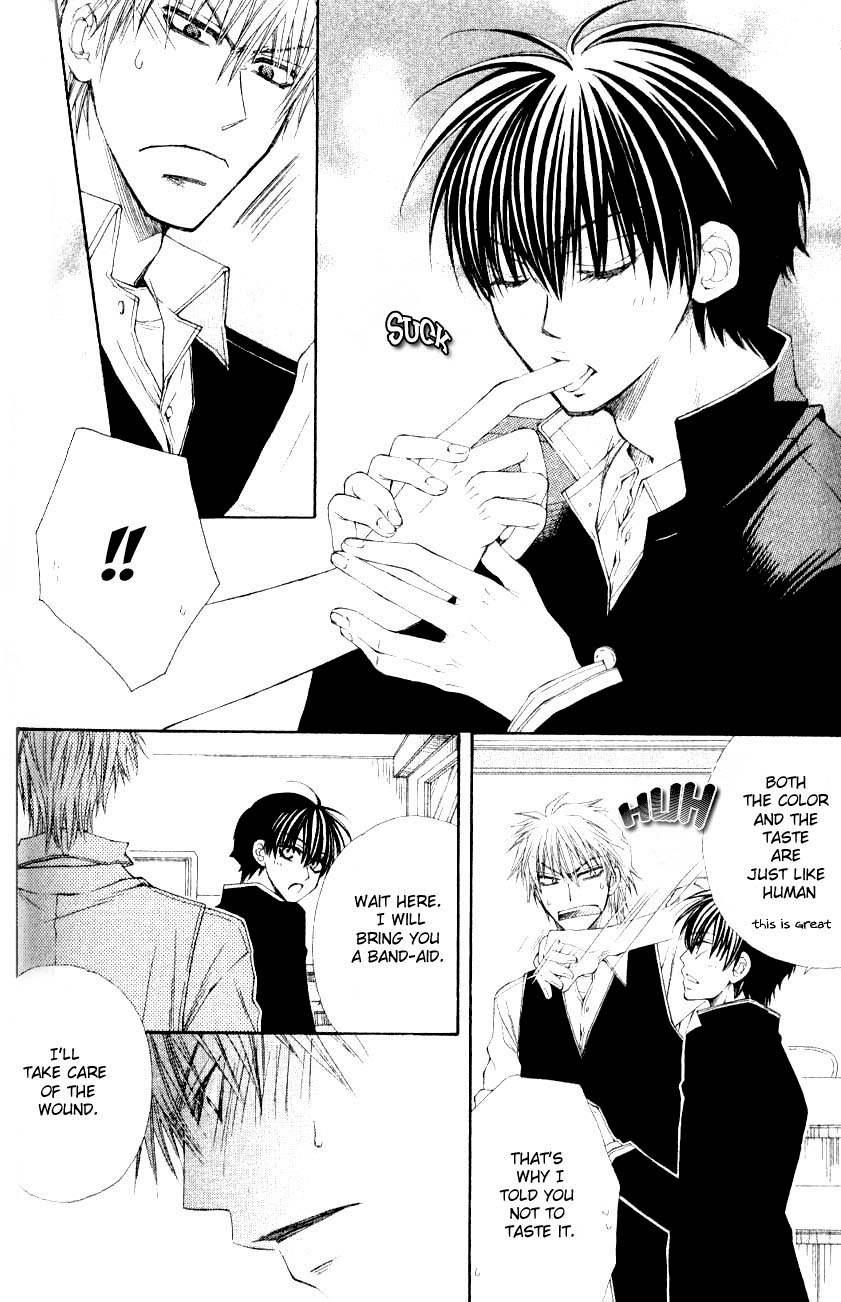 Mamiya Seitai Ningyouten Vol. 1 Ch. 2 第12页