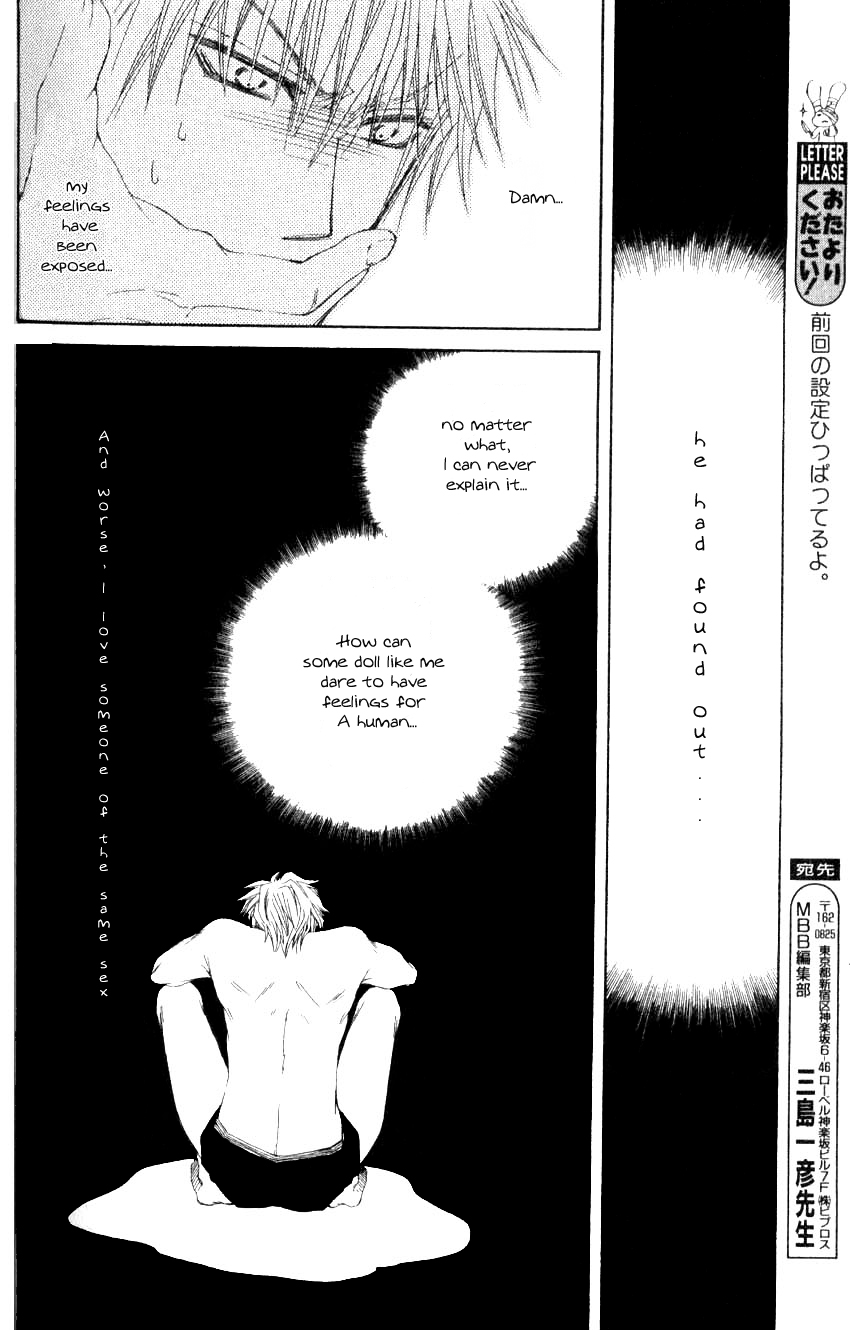 Mamiya Seitai Ningyouten Vol. 1 Ch. 2 第20页