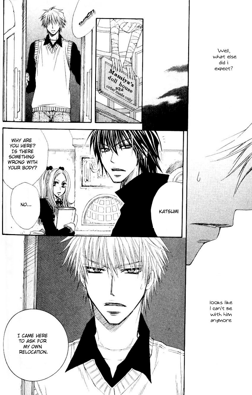 Mamiya Seitai Ningyouten Vol. 1 Ch. 2 第22页