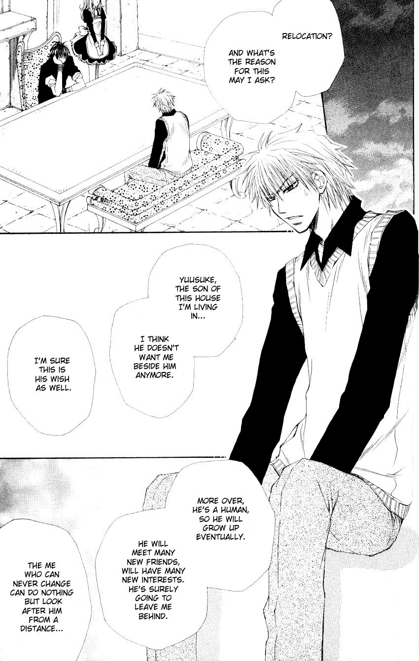 Mamiya Seitai Ningyouten Vol. 1 Ch. 2 第23页