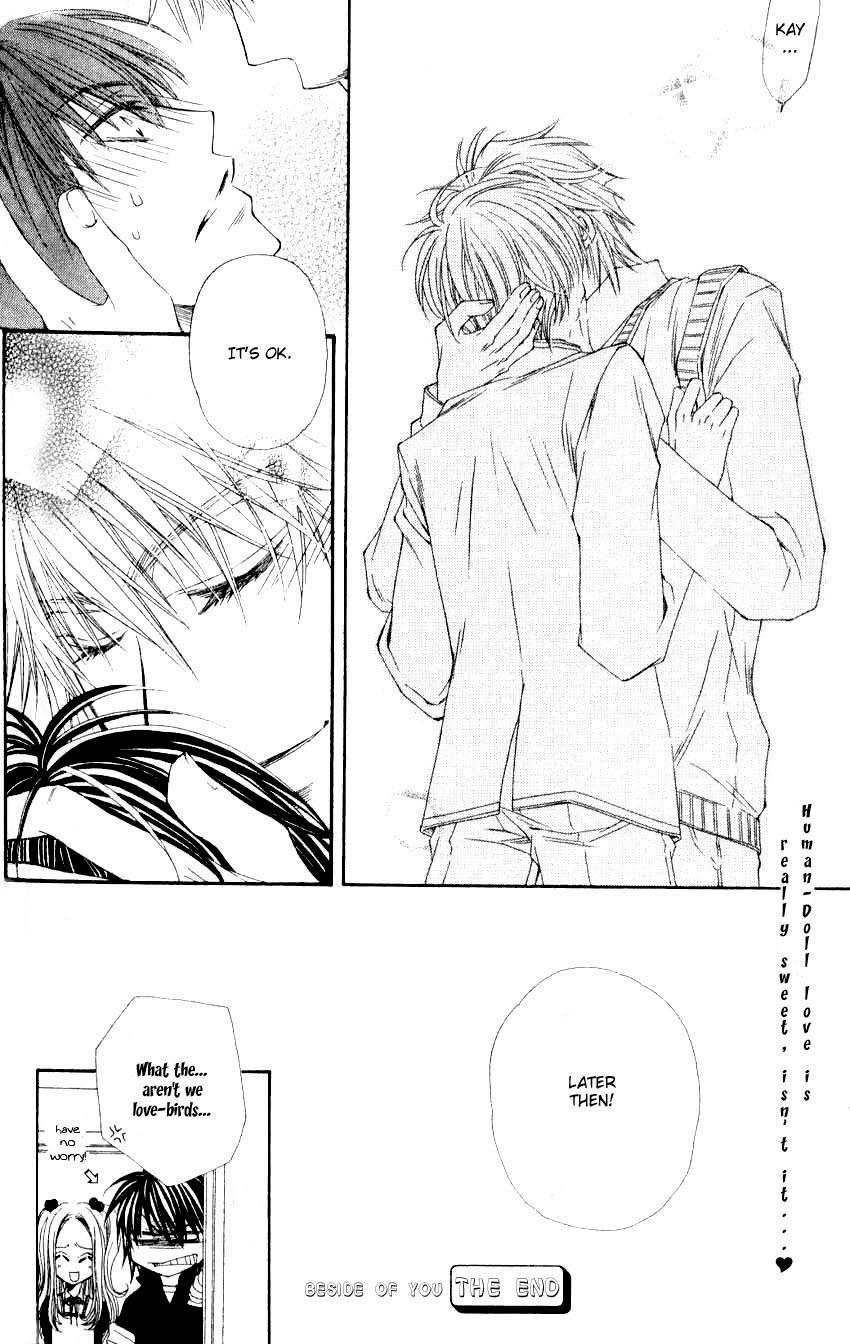 Mamiya Seitai Ningyouten Vol. 1 Ch. 2 第32页