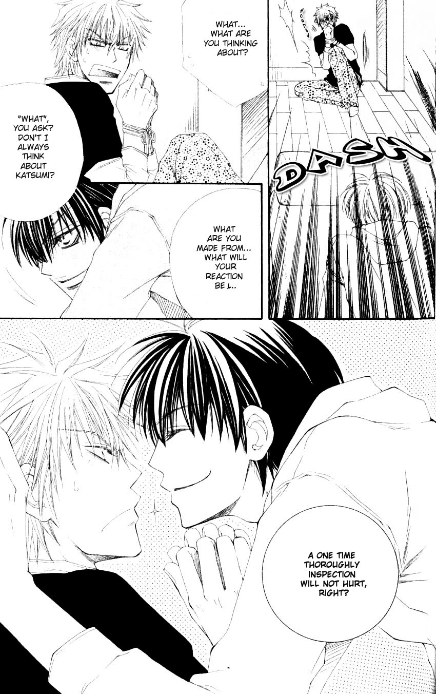 Mamiya Seitai Ningyouten Vol. 1 Ch. 2 第5页