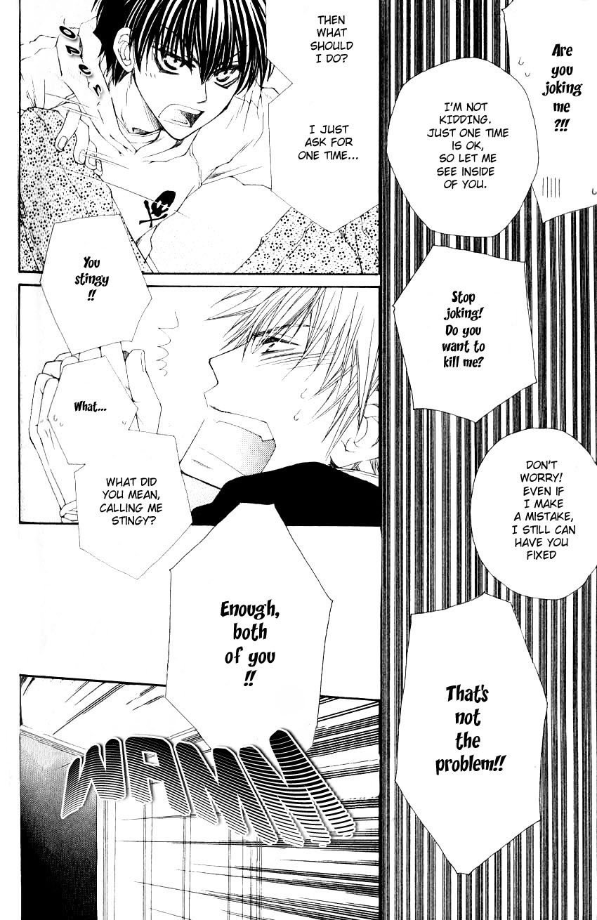 Mamiya Seitai Ningyouten Vol. 1 Ch. 2 第6页