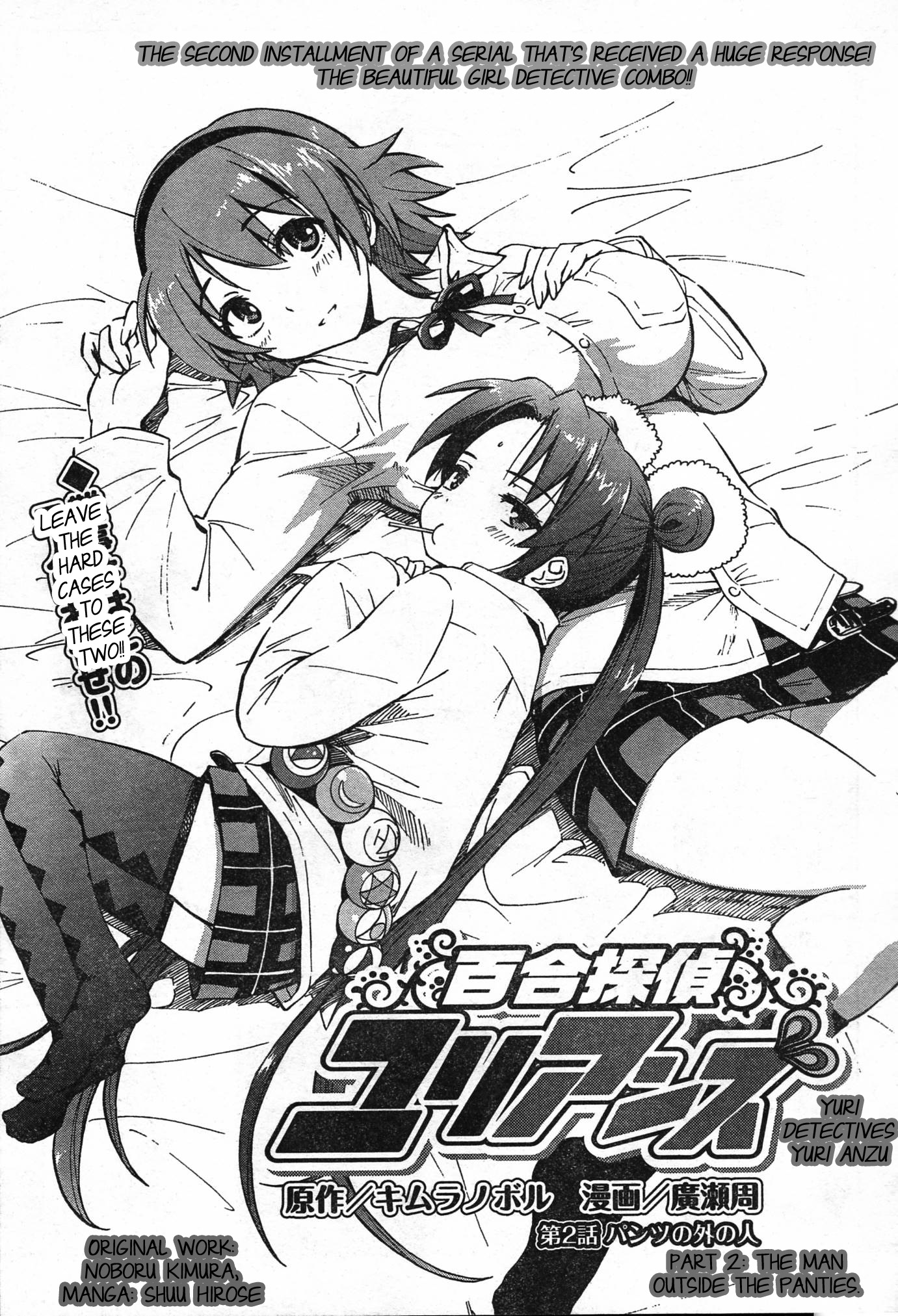Yuri Tantei YuriAnzu Chapter: 2: The Man Outside the Panties 第1页