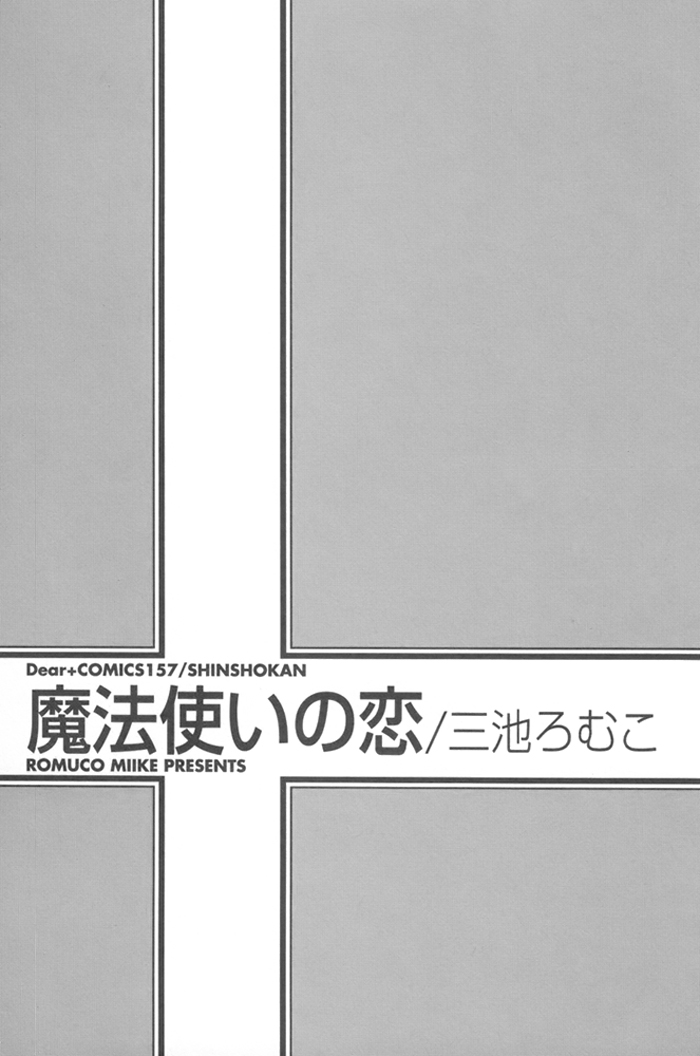 Mahoutsukai no Koi 第6页