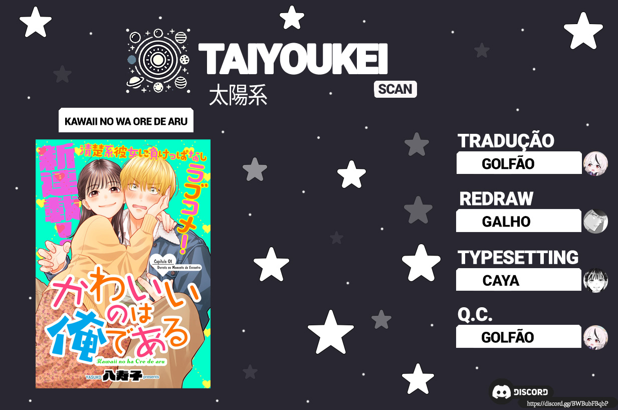 Kawaii no wa Ore de Aru Vol. 1 Ch. 2 第1页