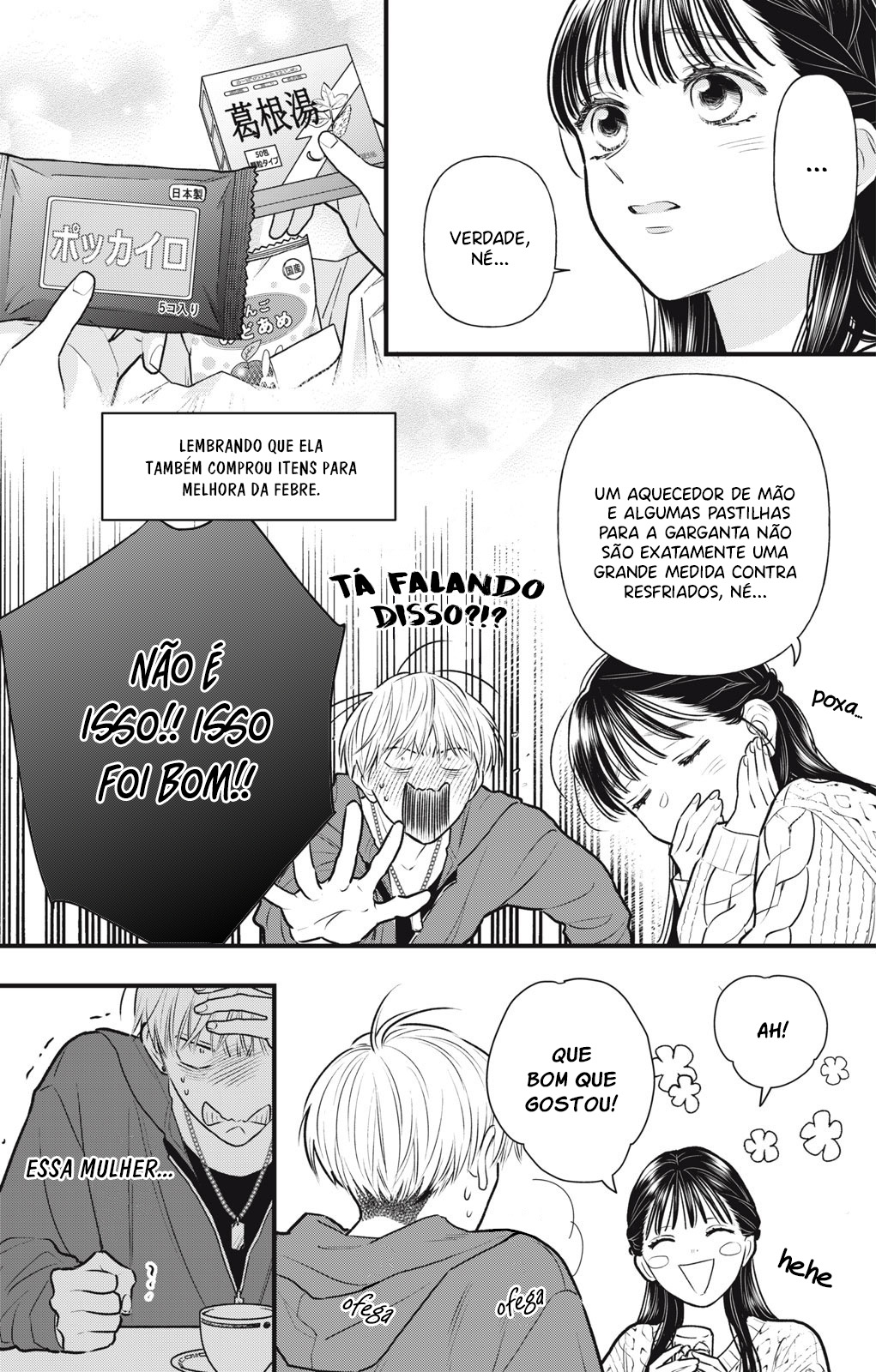 Kawaii no wa Ore de Aru Vol. 1 Ch. 2 第22页