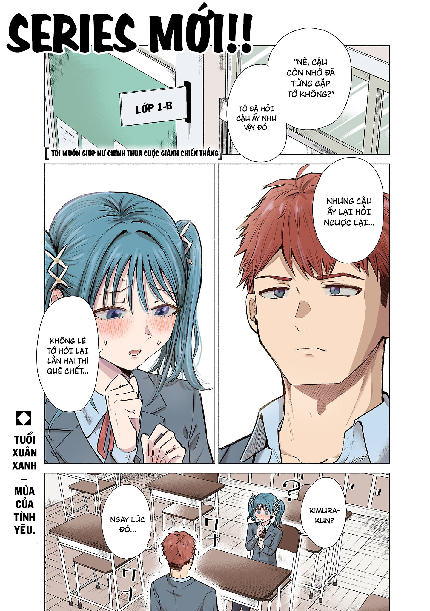 Make Heroine o Katasetai!! 第2页