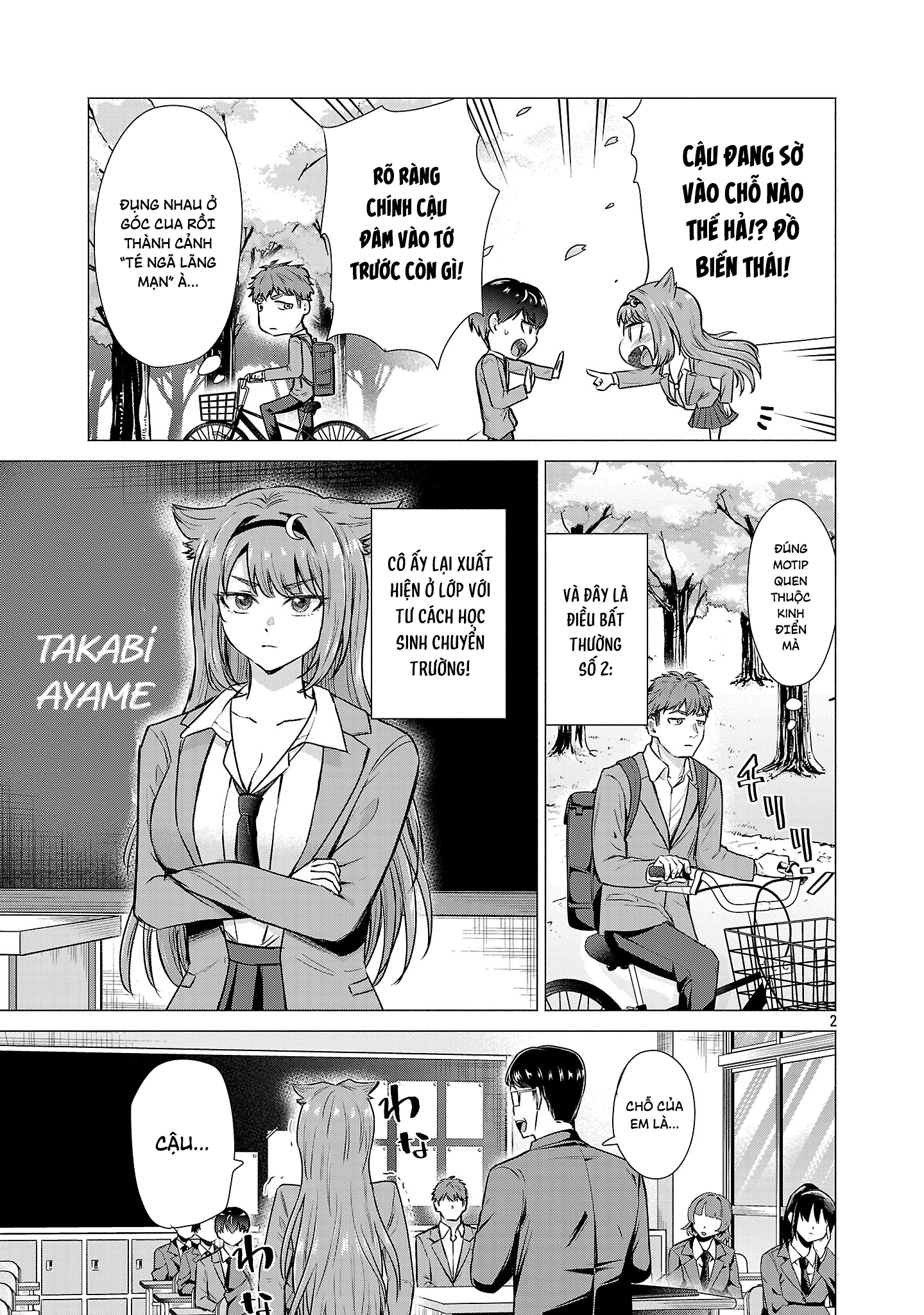 Make Heroine o Katasetai!! 第6页