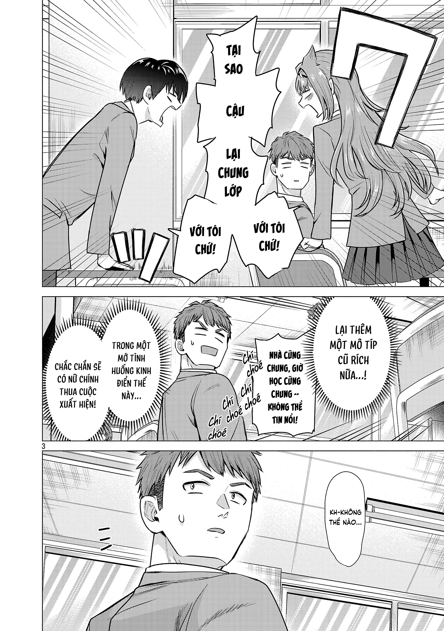 Make Heroine o Katasetai!! 第7页