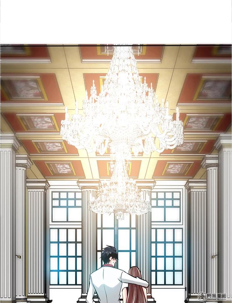 Taming the Possessive Girl Ch. 6 第3页