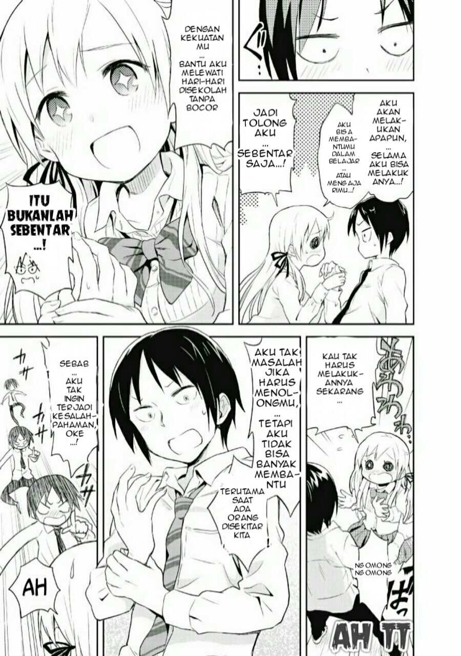 Girigiri Out Vol. 1 Ch. 1 第16页