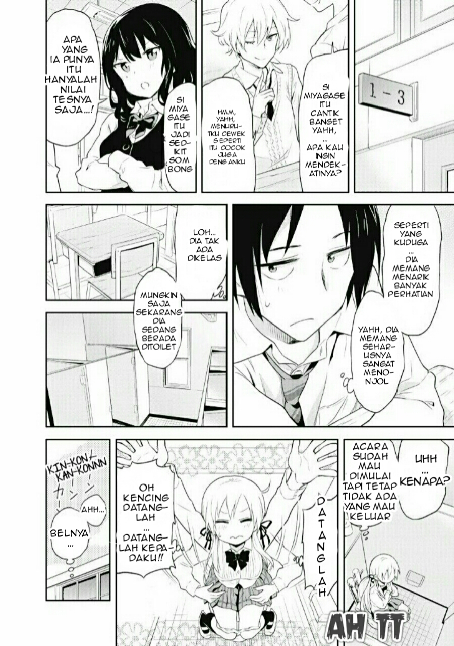 Girigiri Out Vol. 1 Ch. 1 第17页