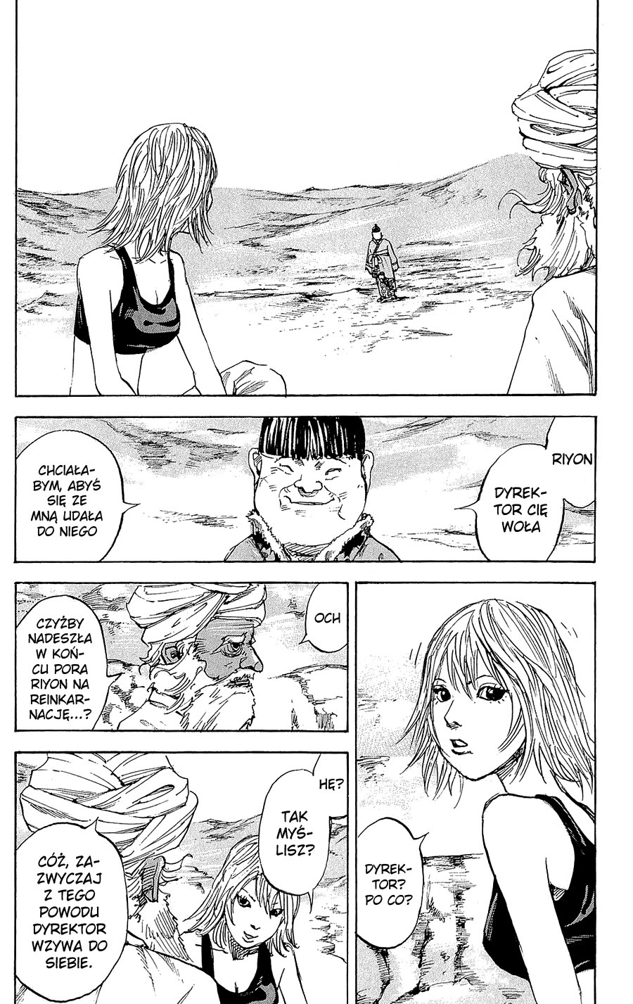 Hito Hitori Futari Vol. 1 Ch. 1 第17页