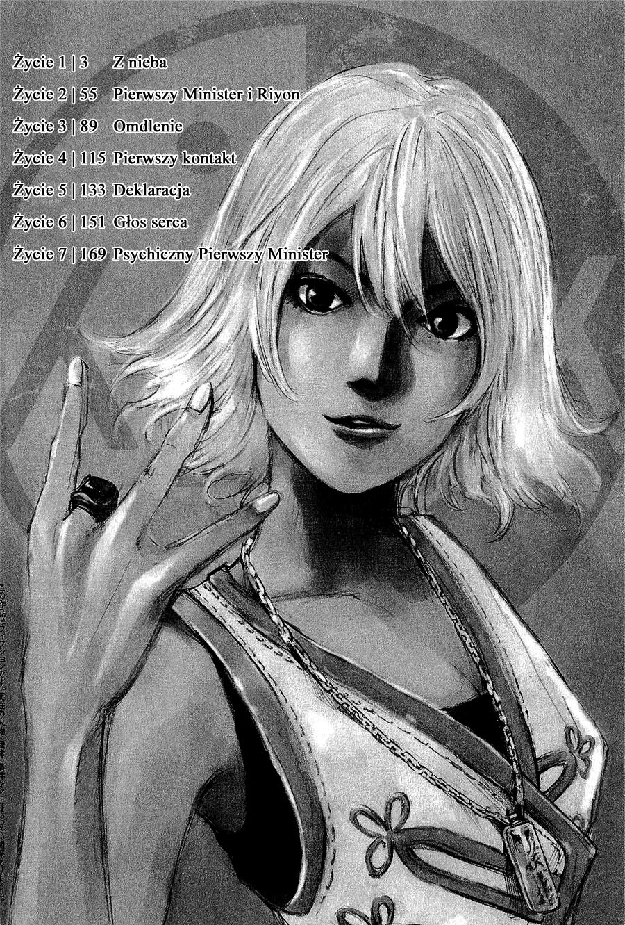 Hito Hitori Futari Vol. 1 Ch. 1 第6页