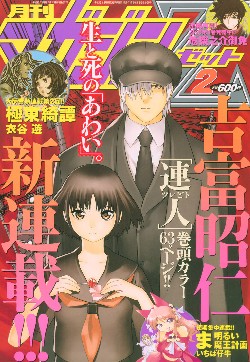 Tsurebito 第1页