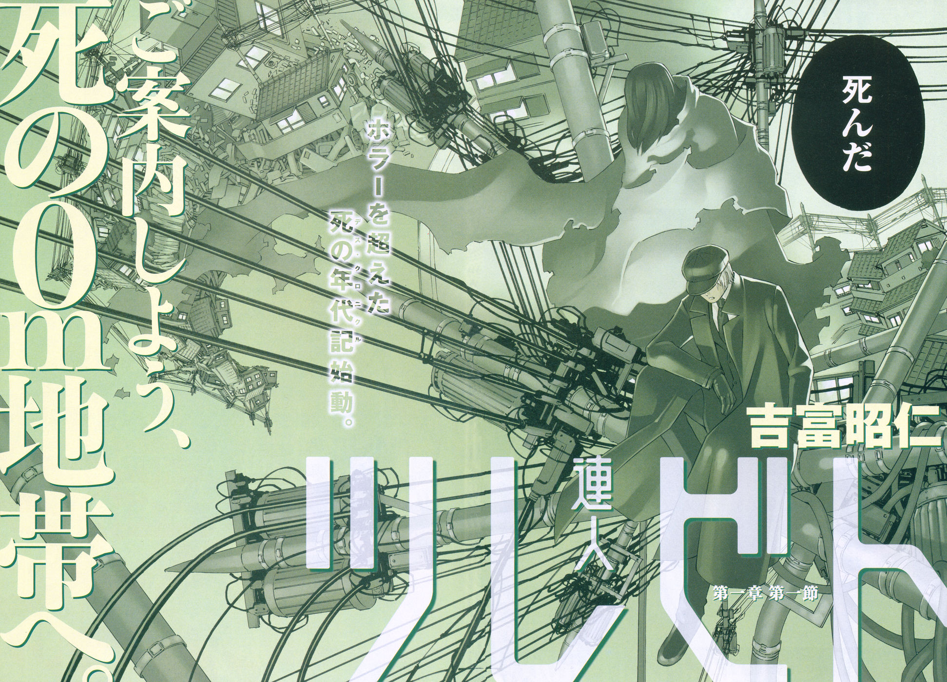 Tsurebito 第4页