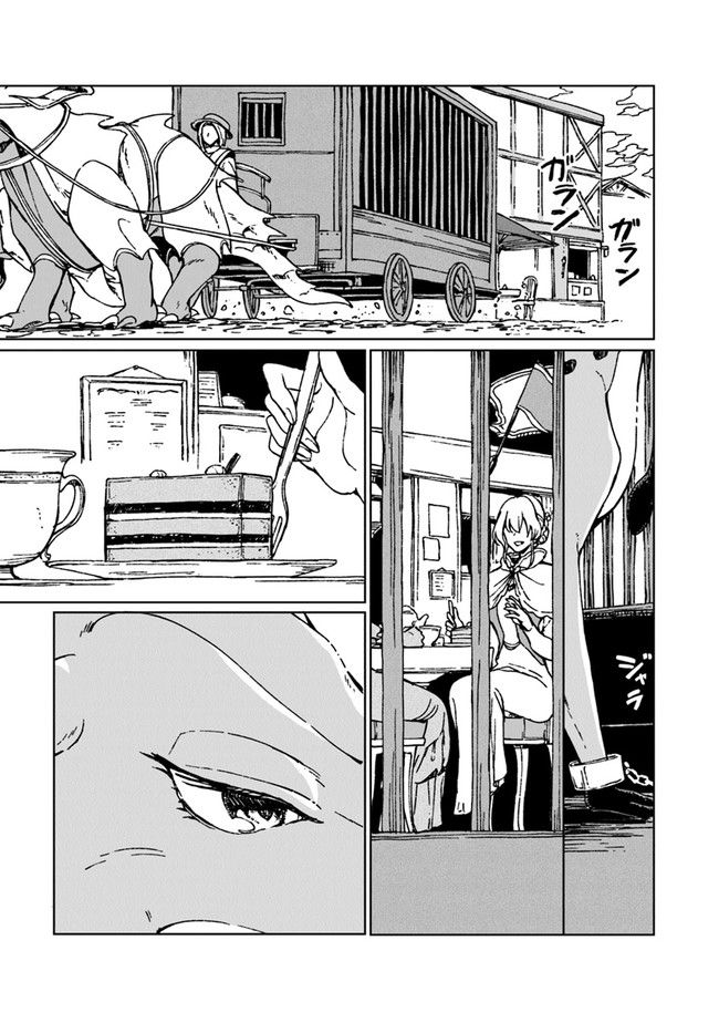 S-kyuu Guild wo Tsuihousareta kedo, Jitsu wa Ore dake Dragon no Kotoba ga Wakaru no de, Kidzuita Toki ni wa Ryuu Kishi no Chouten wo Kiwametemashita. Vol. 1 Ch. 5 第36页