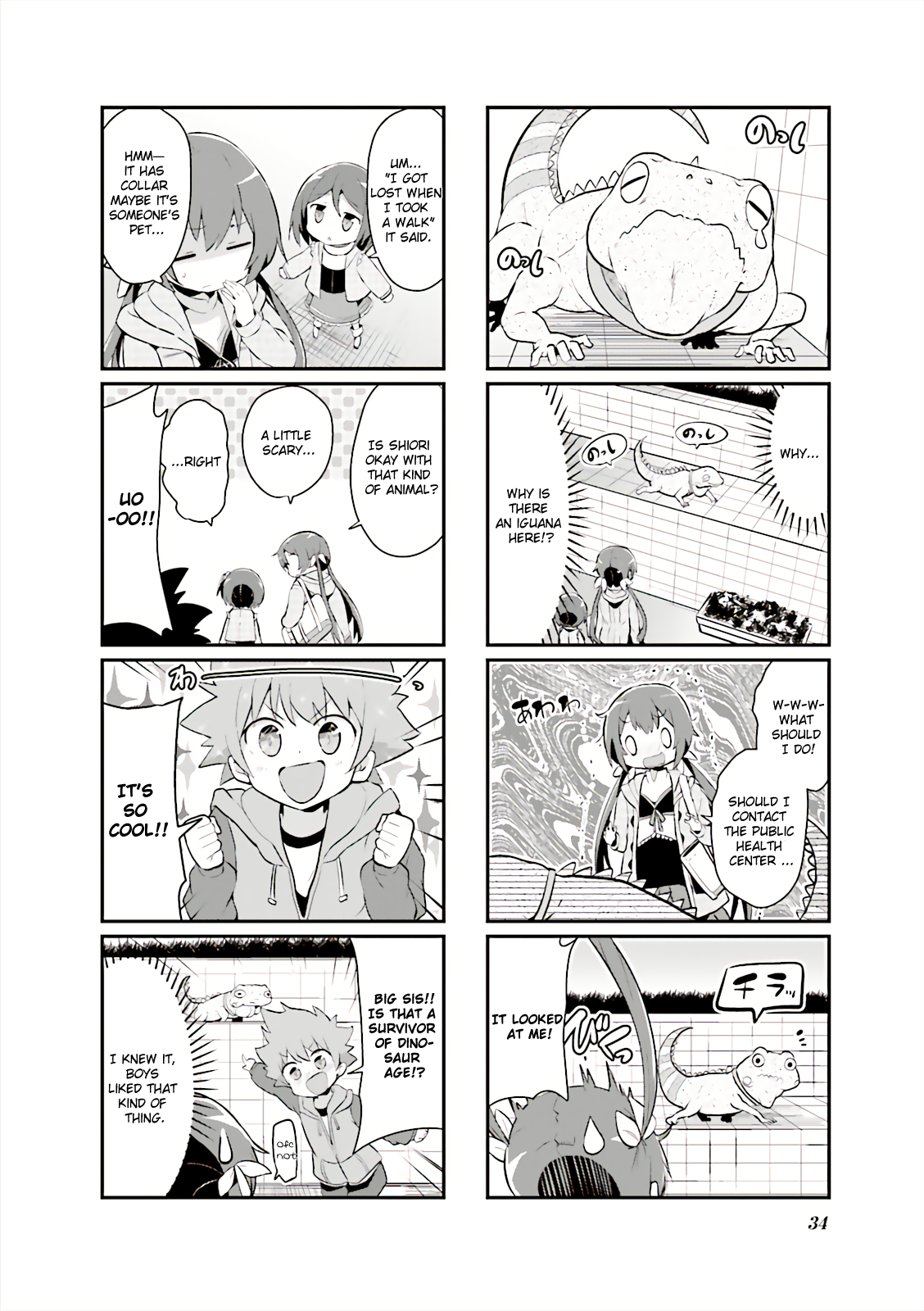 Joukamachi no Dandelion -Anthology Comic- Shiori and Lost Iguana [Chuu-ta] 第2页