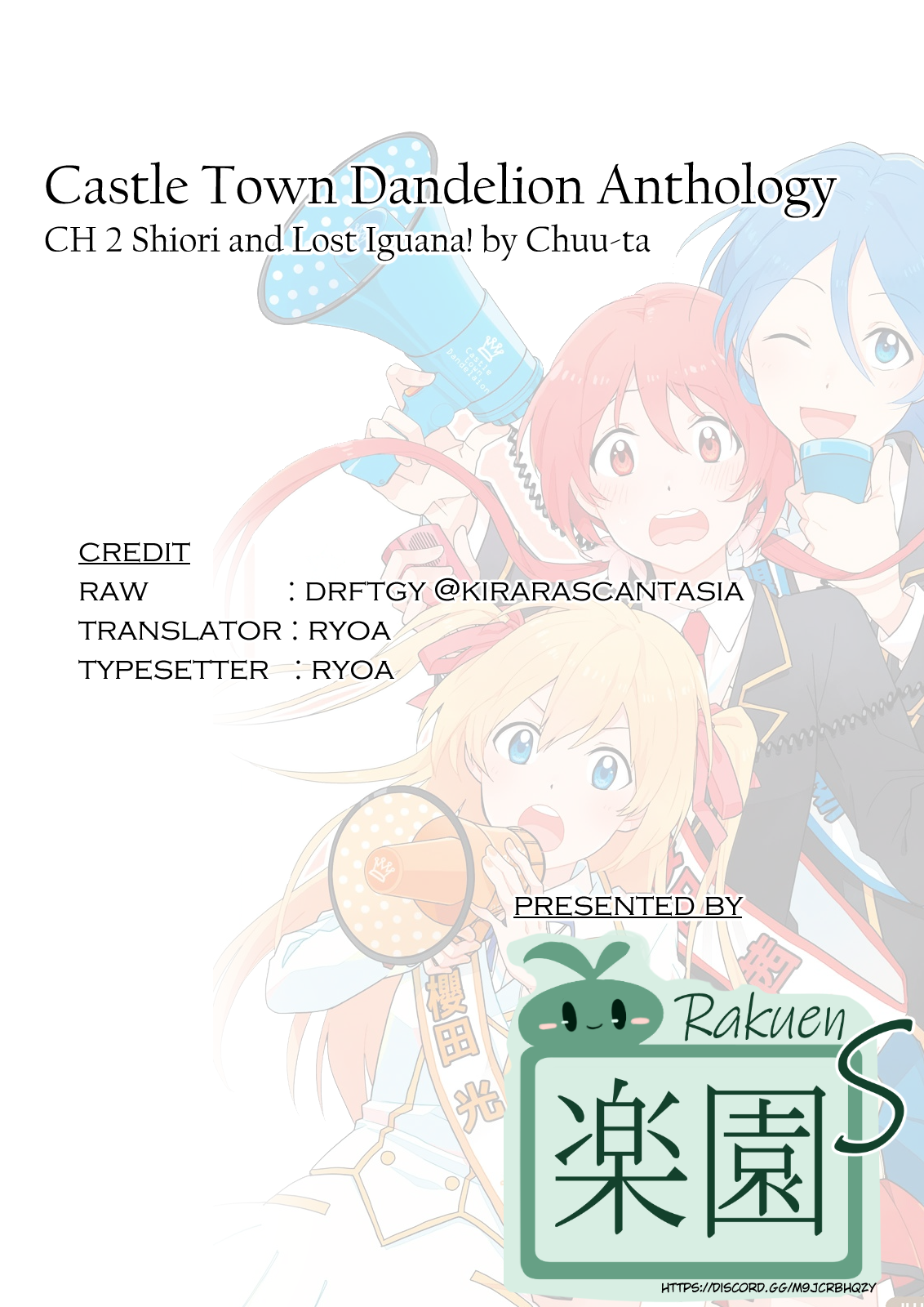 Joukamachi no Dandelion -Anthology Comic- Shiori and Lost Iguana [Chuu-ta] 第11页