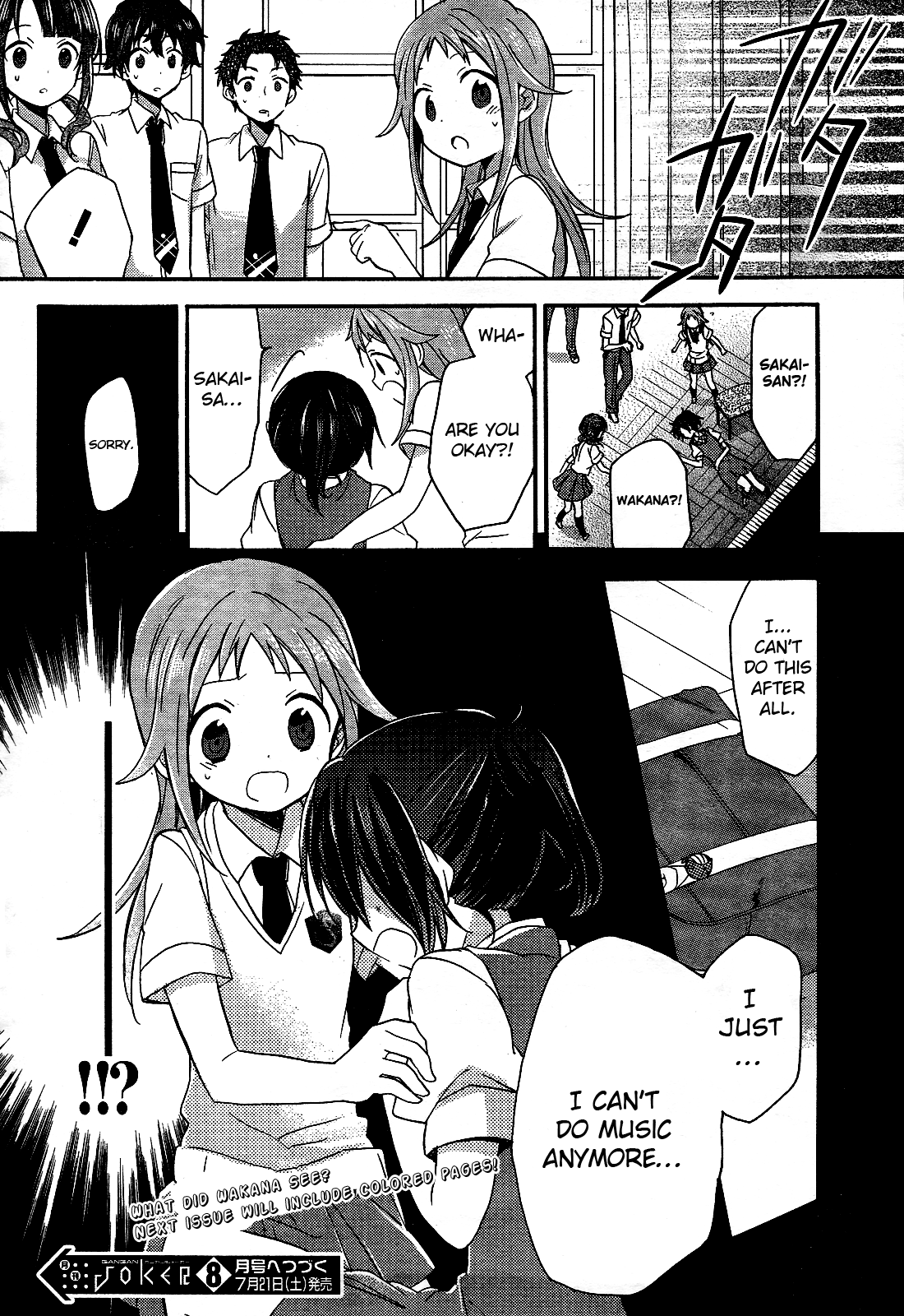 Tari Tari I Love it. I Love This Song 第36页