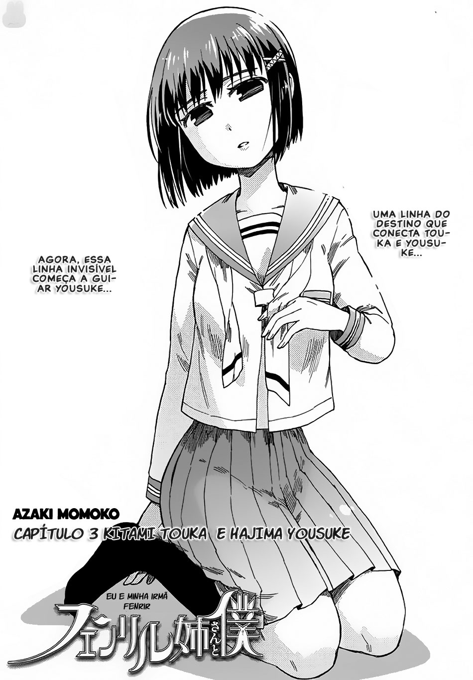 Fenrir-nee-san to Boku Vol. 1 Ch. 3 第2页