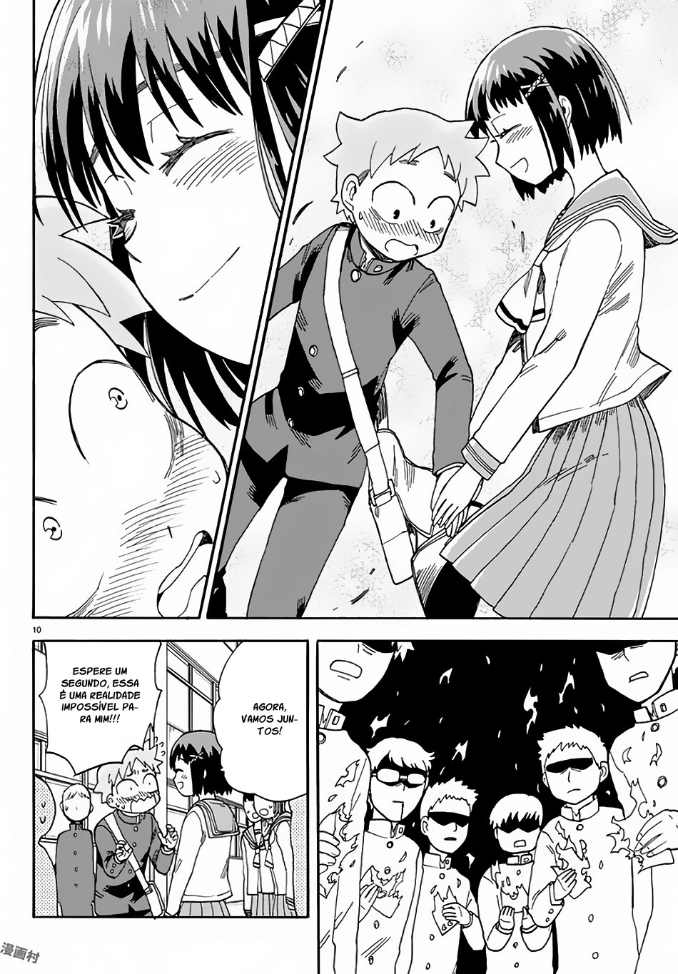 Fenrir-nee-san to Boku Vol. 1 Ch. 3 第11页