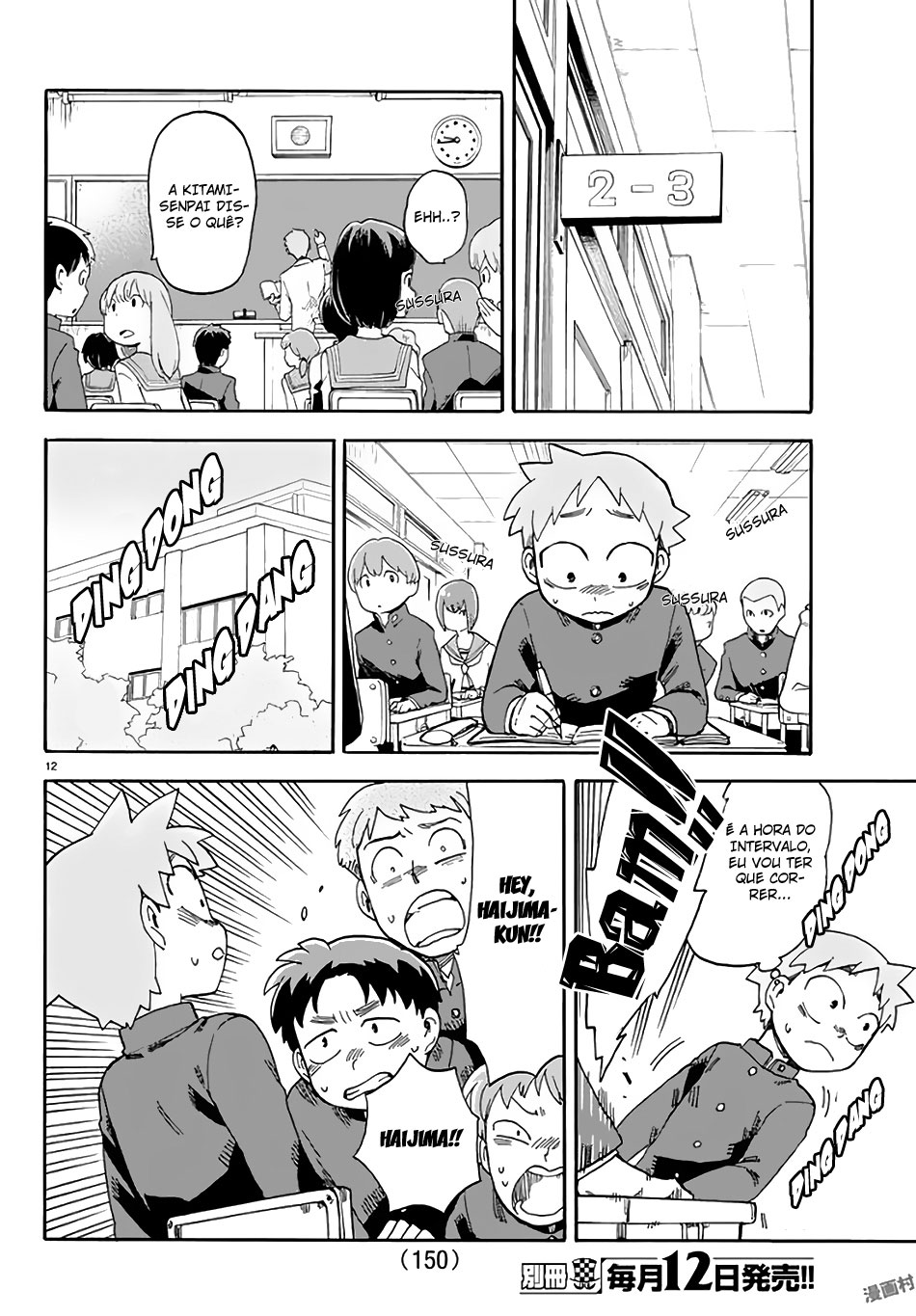 Fenrir-nee-san to Boku Vol. 1 Ch. 3 第13页