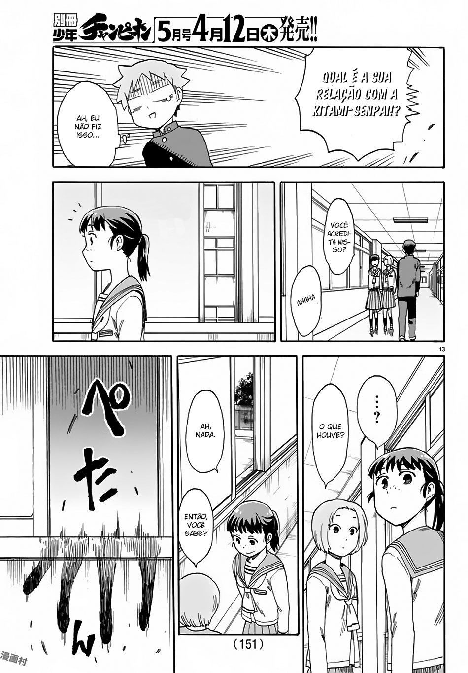 Fenrir-nee-san to Boku Vol. 1 Ch. 3 第14页