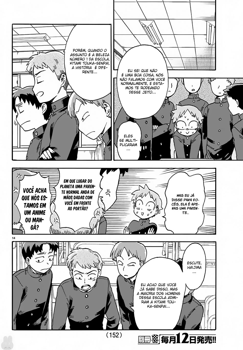 Fenrir-nee-san to Boku Vol. 1 Ch. 3 第15页