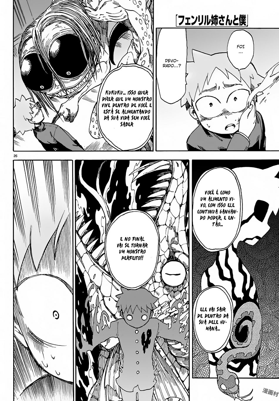 Fenrir-nee-san to Boku Vol. 1 Ch. 3 第27页