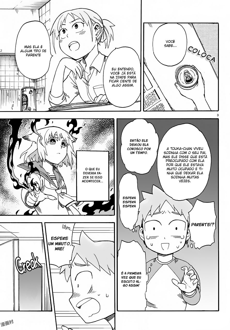 Fenrir-nee-san to Boku Vol. 1 Ch. 3 第4页