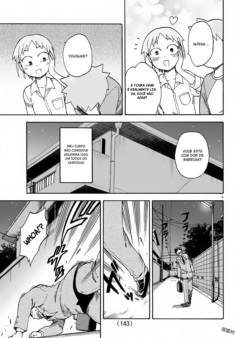 Fenrir-nee-san to Boku Vol. 1 Ch. 3 第6页
