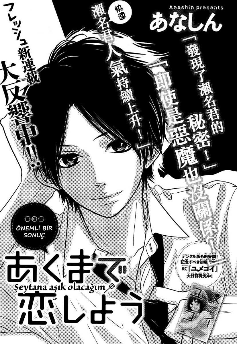 Akuma de Koi Shiyou Vol. 1 Ch. 3 第4页