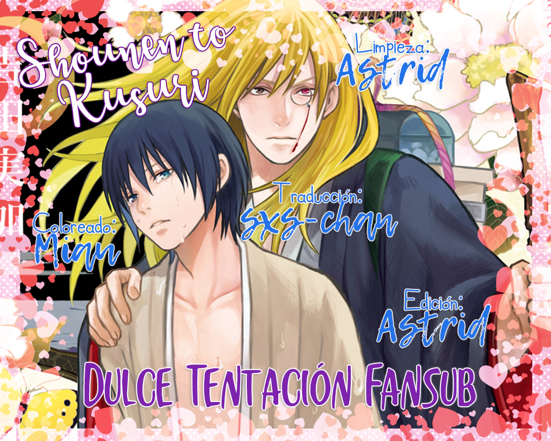 Shounen to Kusuriuri Vol. 1 Ch. 4.5 第1页