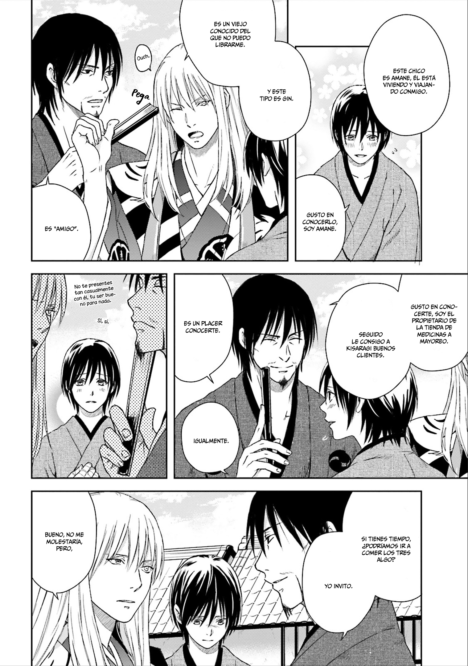 Shounen to Kusuriuri Vol. 1 Ch. 4.5 第11页