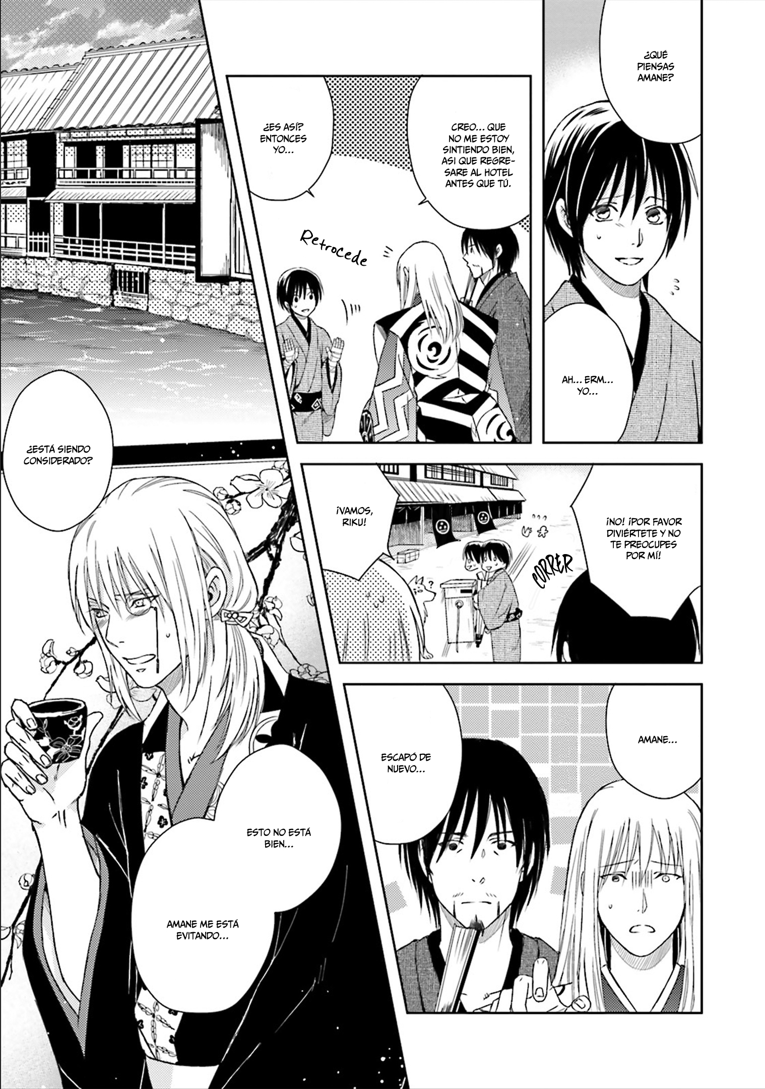 Shounen to Kusuriuri Vol. 1 Ch. 4.5 第12页