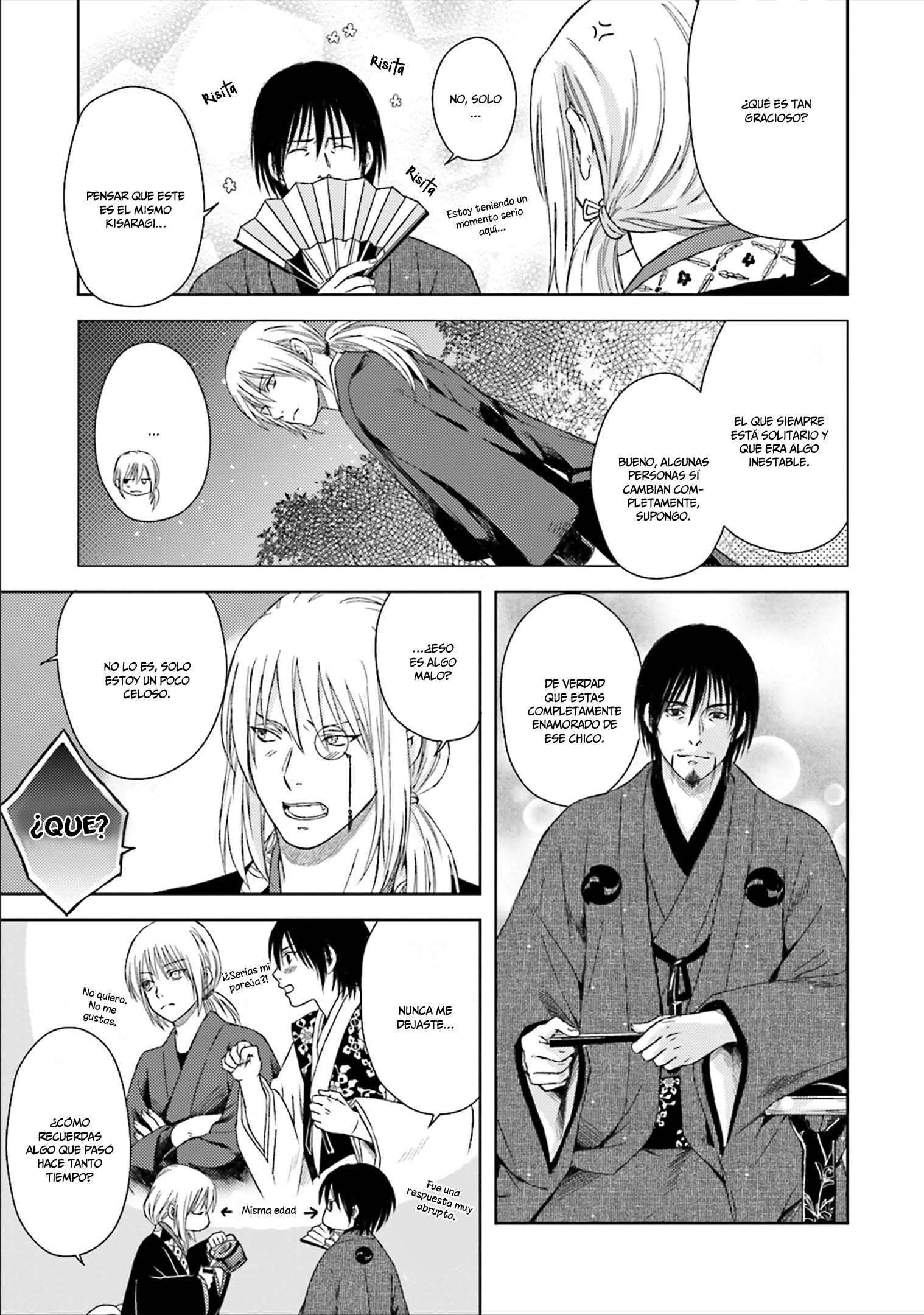 Shounen to Kusuriuri Vol. 1 Ch. 4.5 第14页