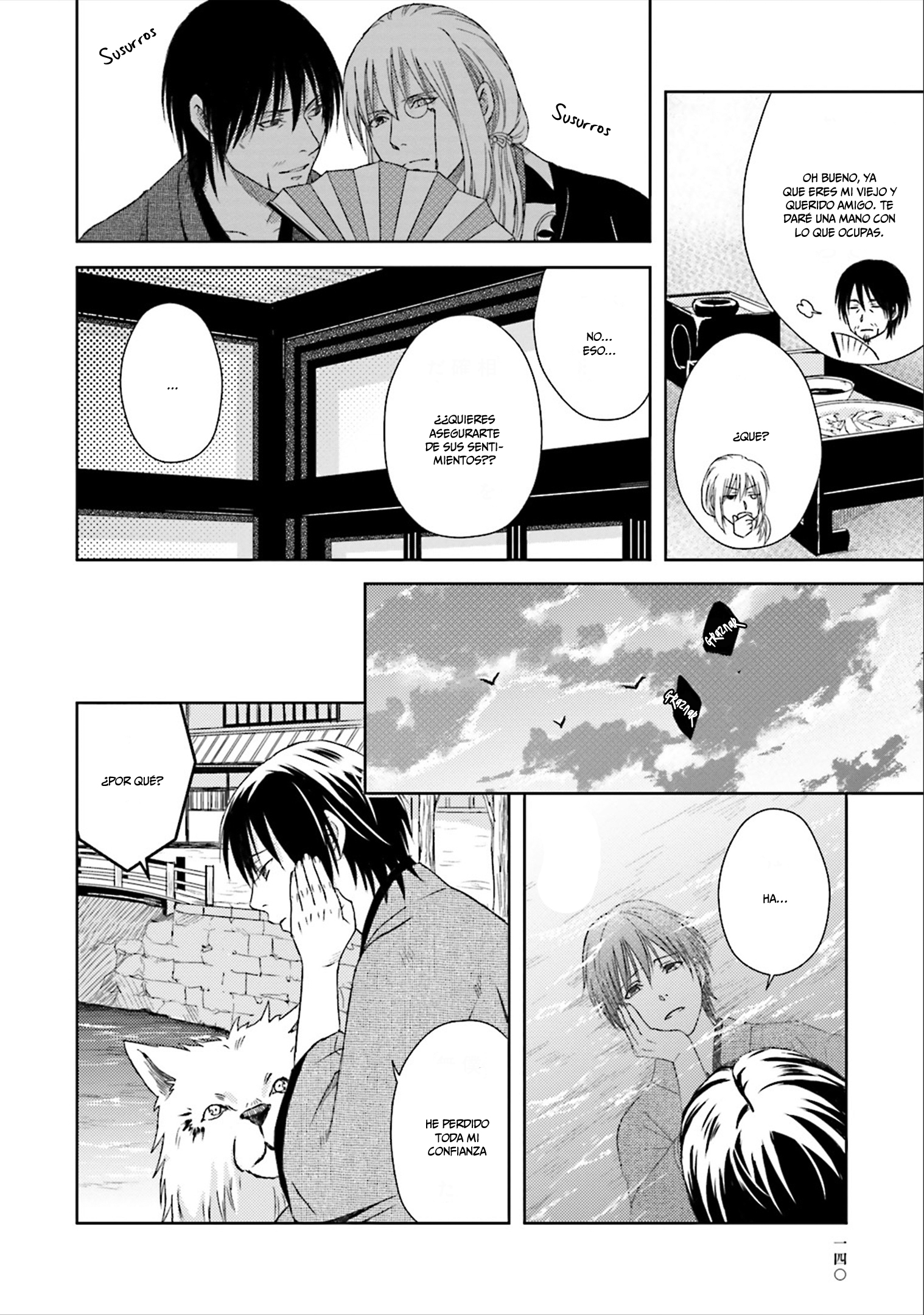 Shounen to Kusuriuri Vol. 1 Ch. 4.5 第15页