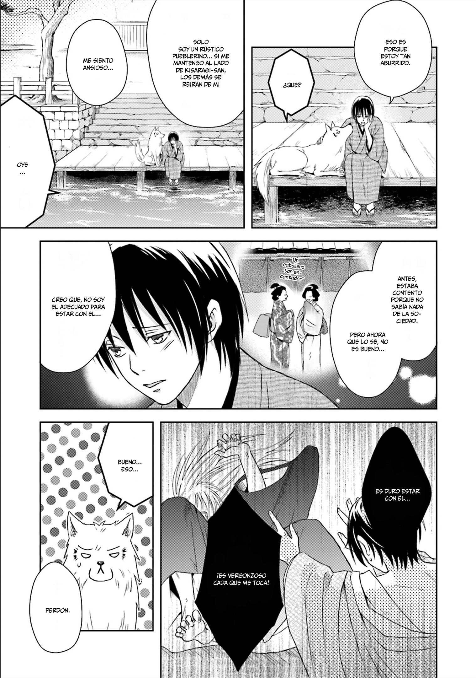 Shounen to Kusuriuri Vol. 1 Ch. 4.5 第16页
