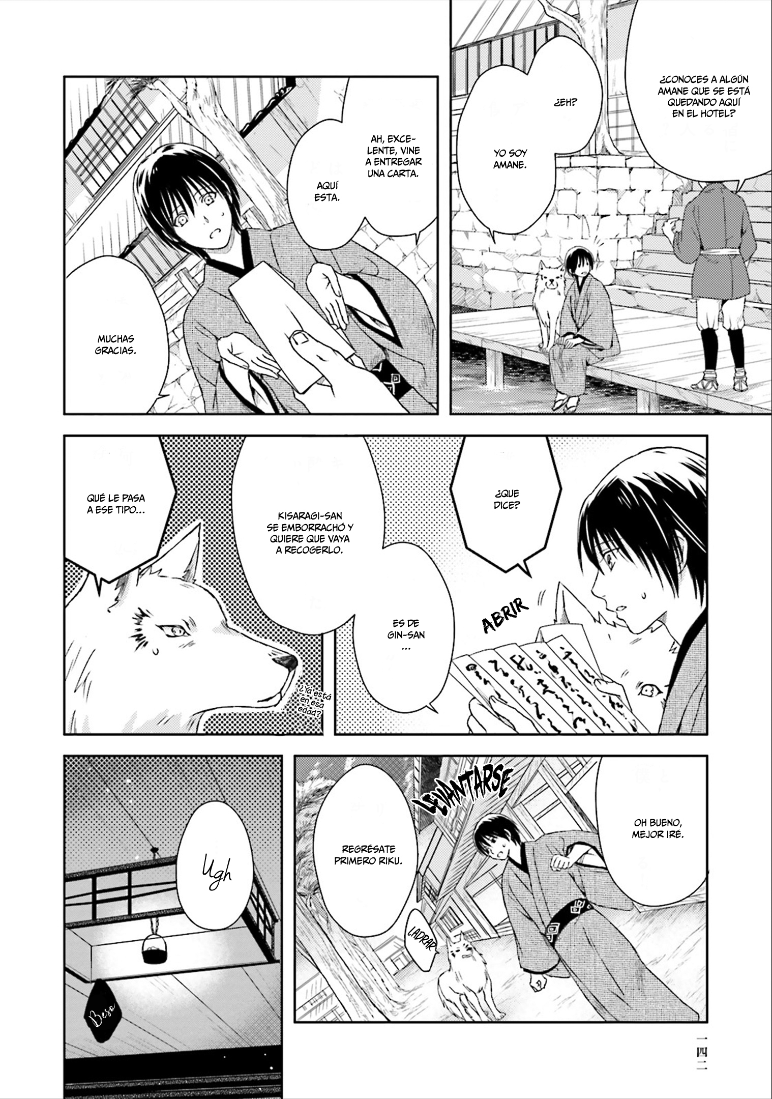 Shounen to Kusuriuri Vol. 1 Ch. 4.5 第17页