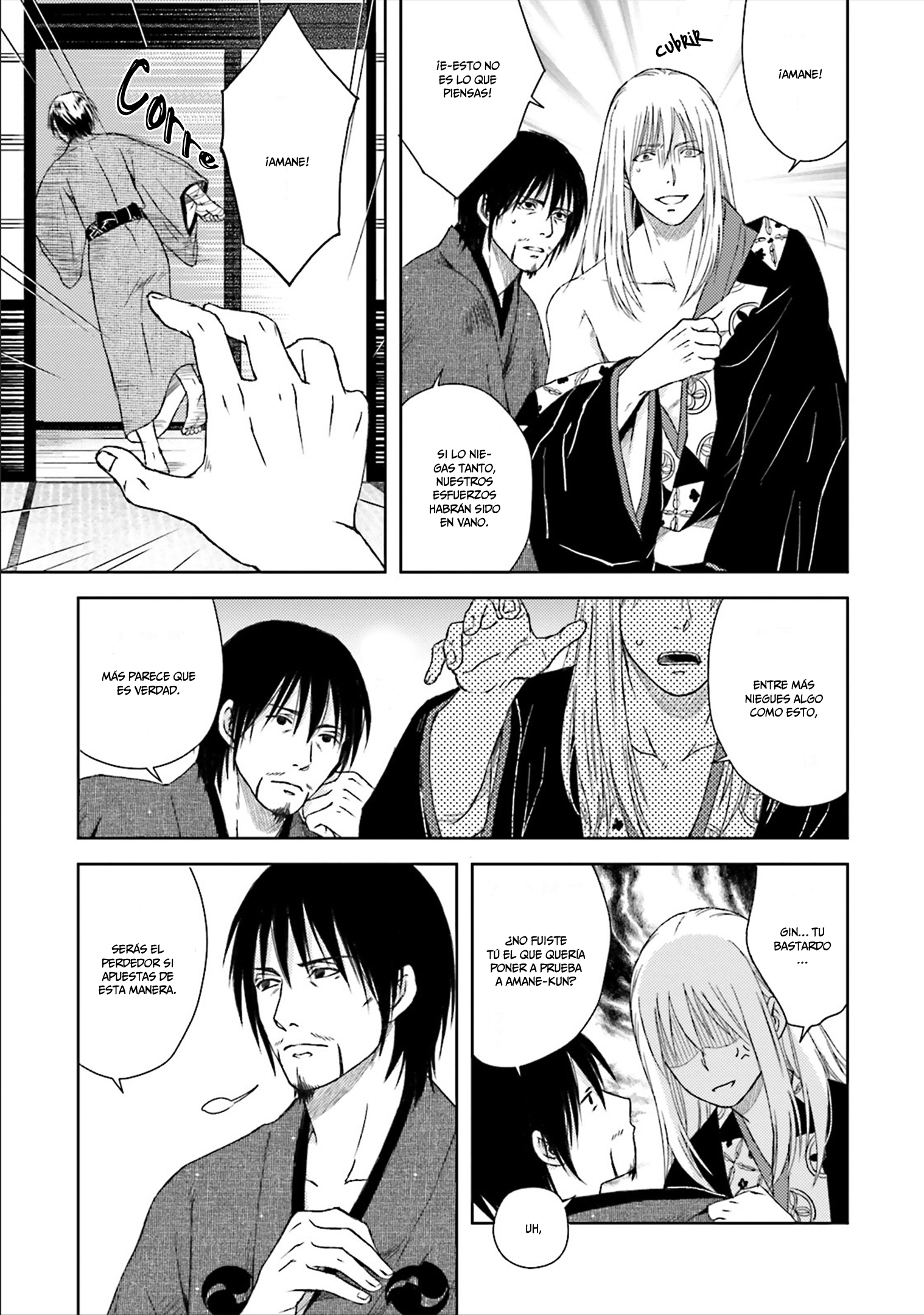Shounen to Kusuriuri Vol. 1 Ch. 4.5 第20页