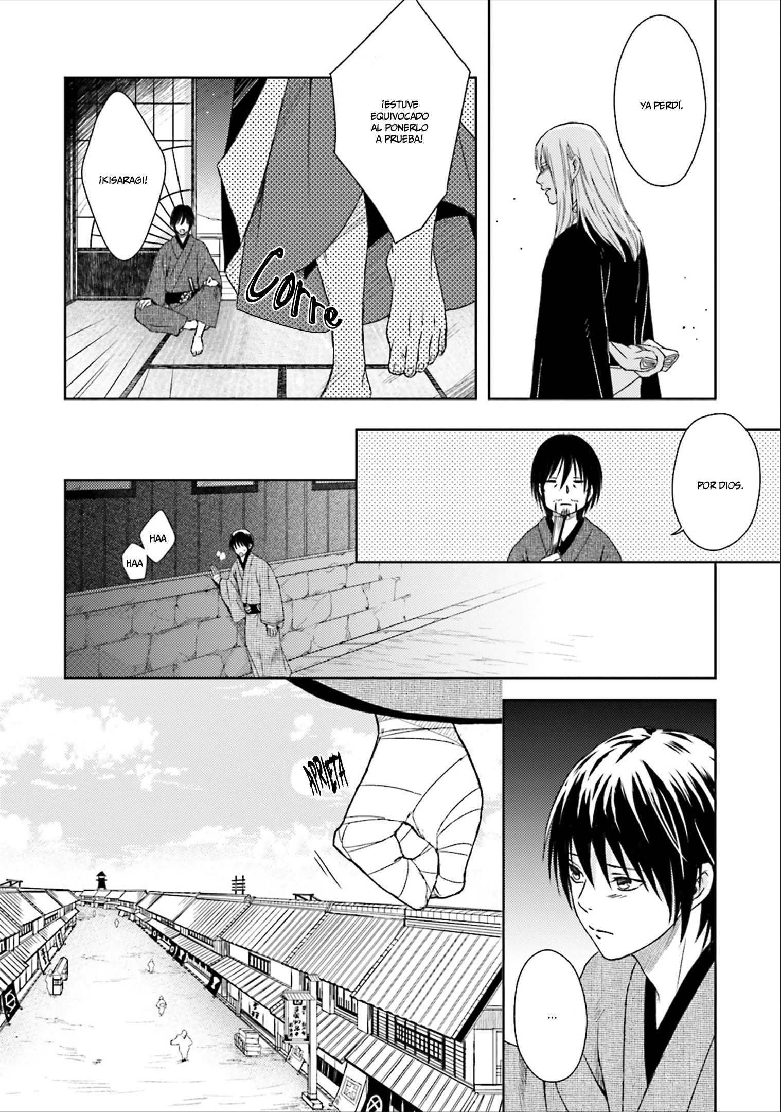 Shounen to Kusuriuri Vol. 1 Ch. 4.5 第21页
