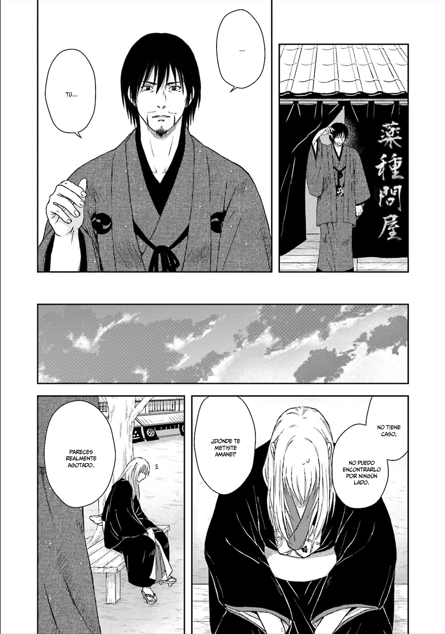 Shounen to Kusuriuri Vol. 1 Ch. 4.5 第22页