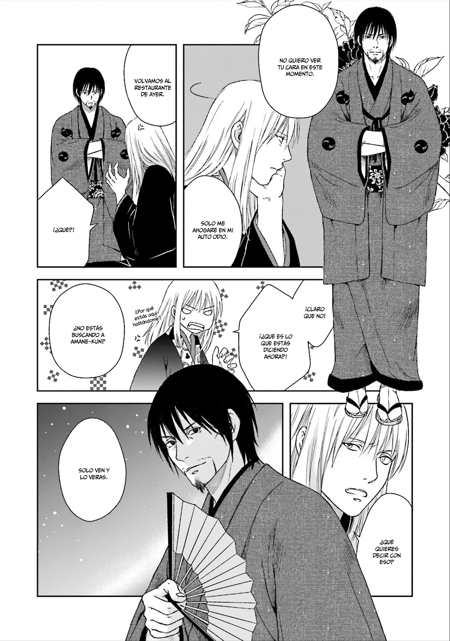 Shounen to Kusuriuri Vol. 1 Ch. 4.5 第23页
