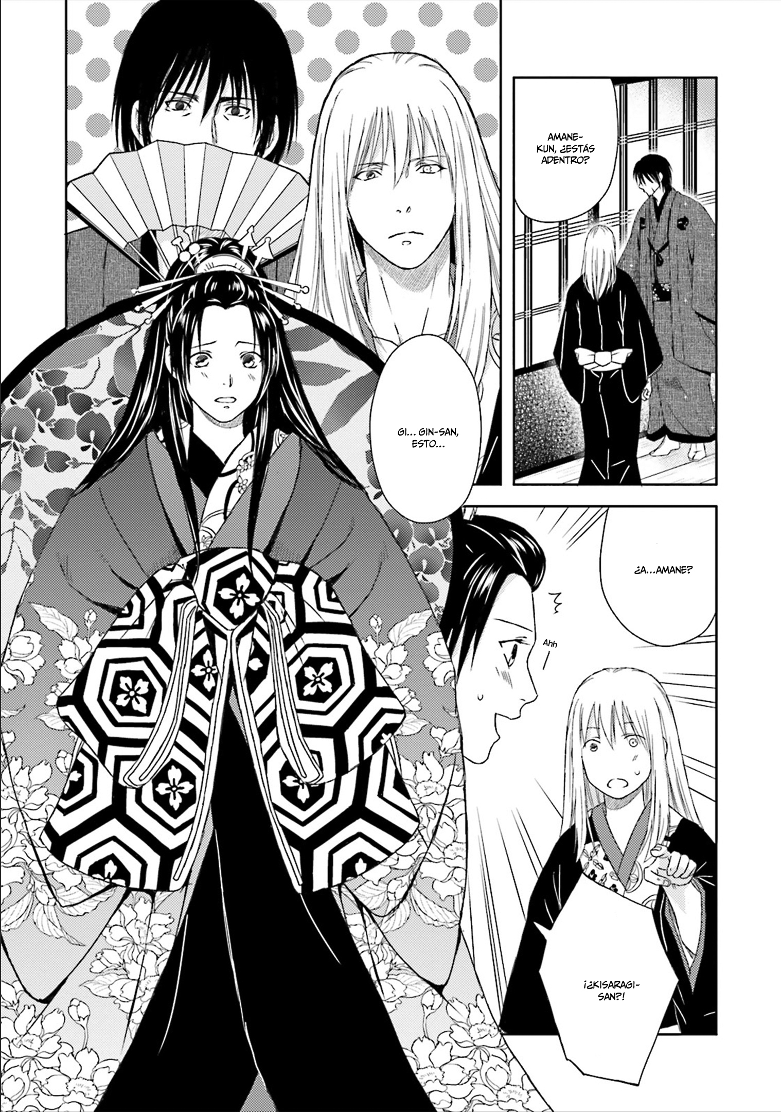 Shounen to Kusuriuri Vol. 1 Ch. 4.5 第24页