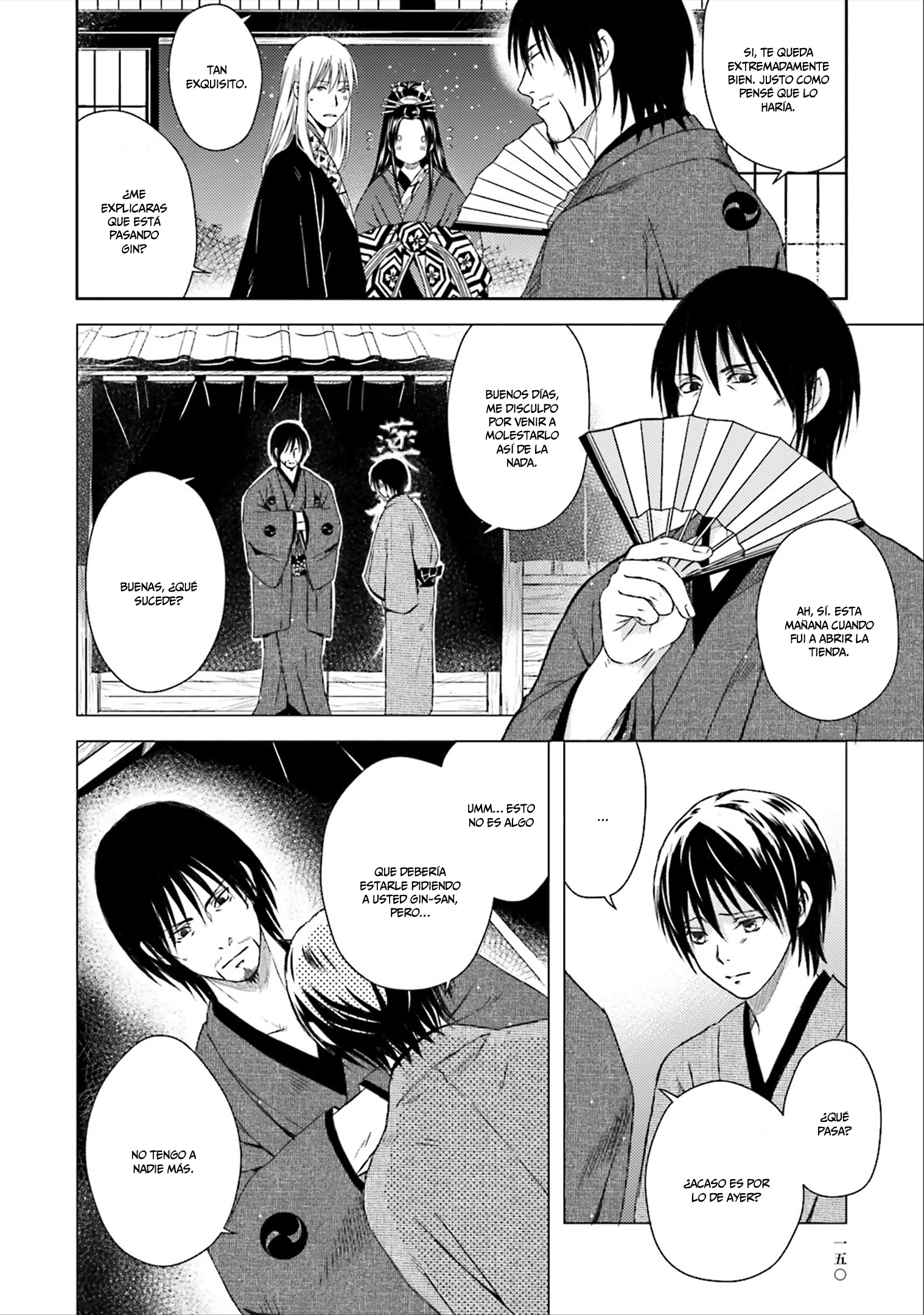 Shounen to Kusuriuri Vol. 1 Ch. 4.5 第26页