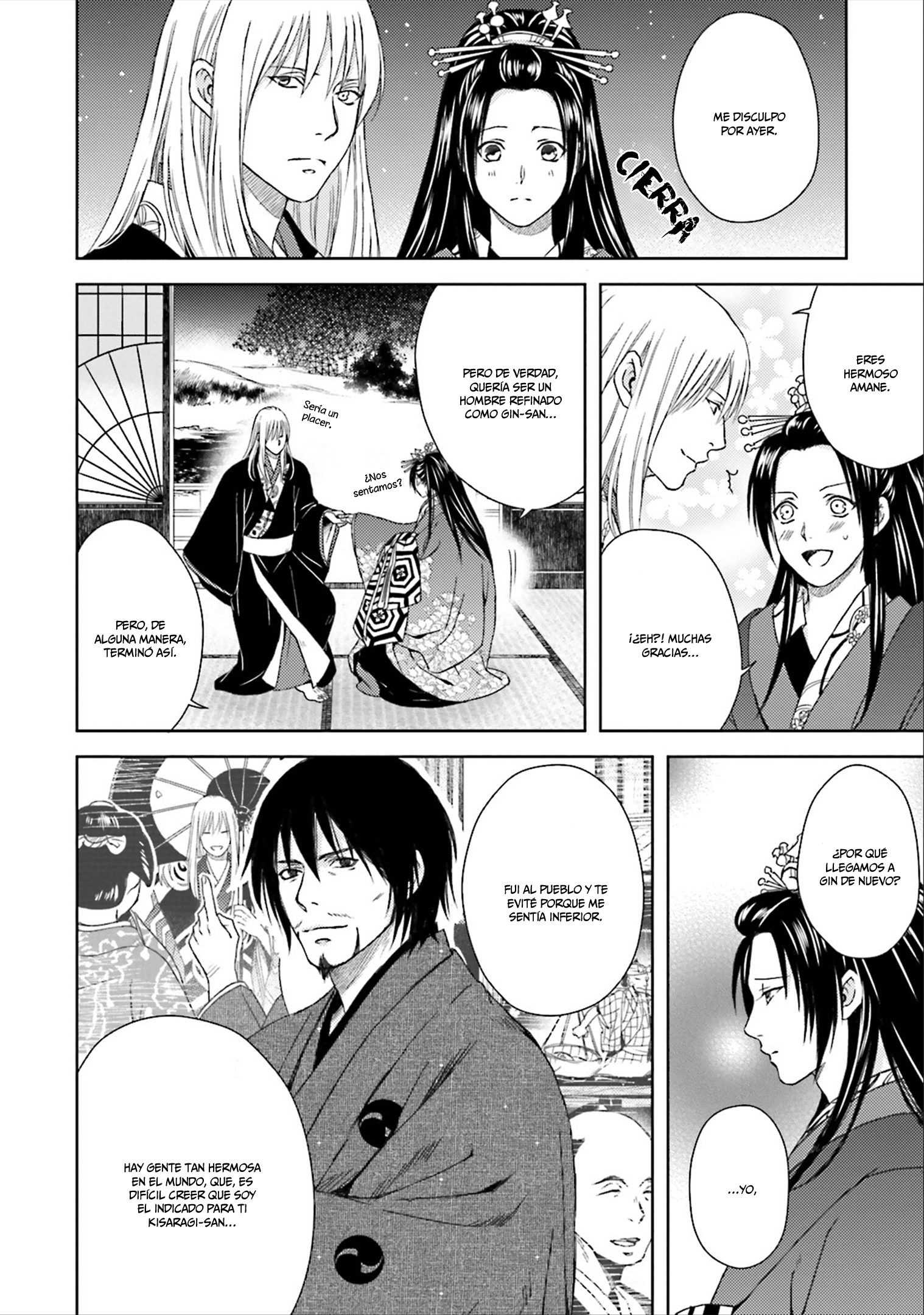 Shounen to Kusuriuri Vol. 1 Ch. 4.5 第28页